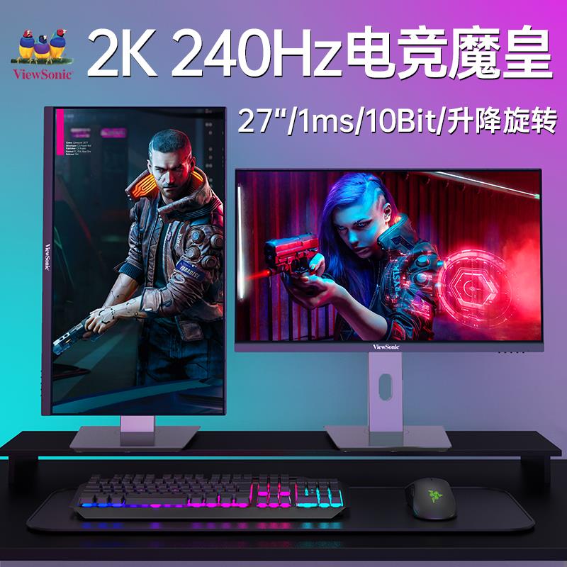 优派27英寸2K 180Hz高刷电竞屏小金刚FastIPS电脑屏幕显示器240hz - 图2