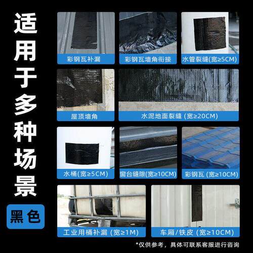 德国丁基防水胶带强力防补漏王水管修补高粘度密封贴耐高温抗老化 - 图2