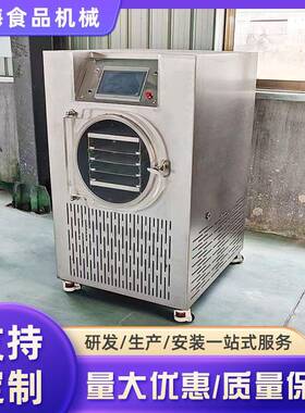 冻干机家用小型果蔬冻干食品宠物冻干机实验室设备肉类咖啡冻干