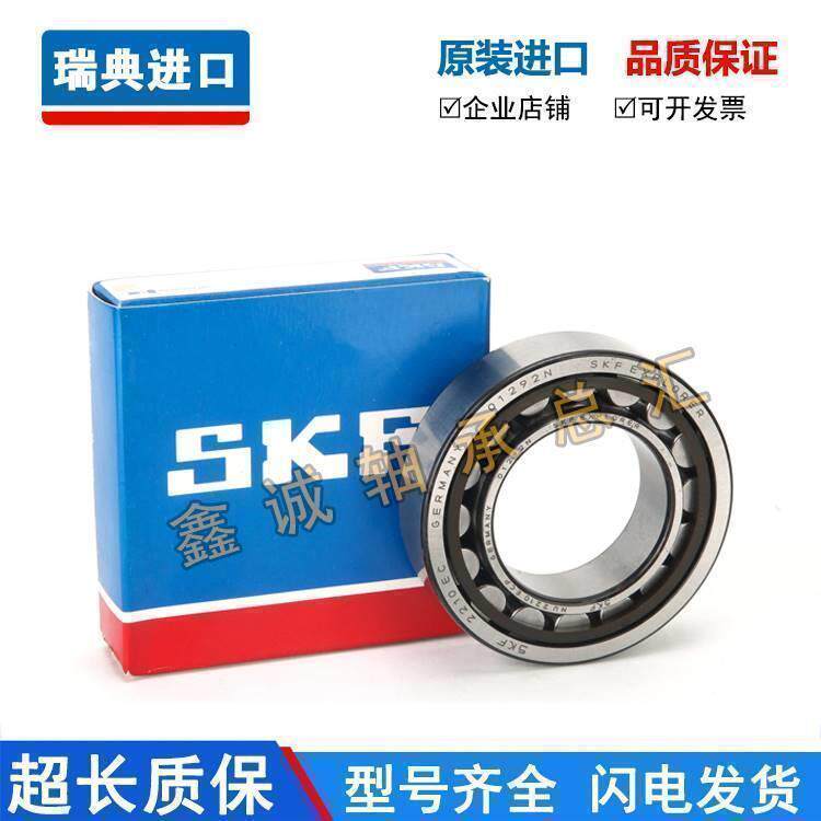 进口SKF轴承NU316 317 318 319 320 322 ECP ECJ ECM M /C3耐高温 - 图0