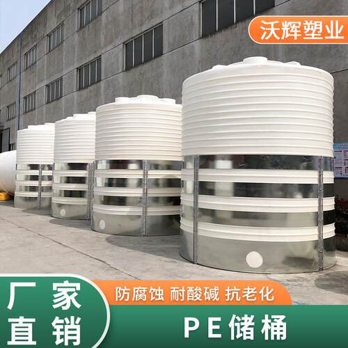 塑料水塔厂家加厚储水罐PE水箱10吨锥底平底塑料储罐储水桶耐酸碱 - 图1