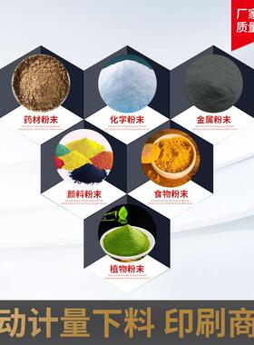 供应全自动粉末包装机奶粉咖啡粉粉剂包装机多功能淀粉颗粒包装机