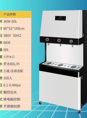 立式直饮机净水器学校工厂饮水机加热制冷反渗透超滤家用商用一体