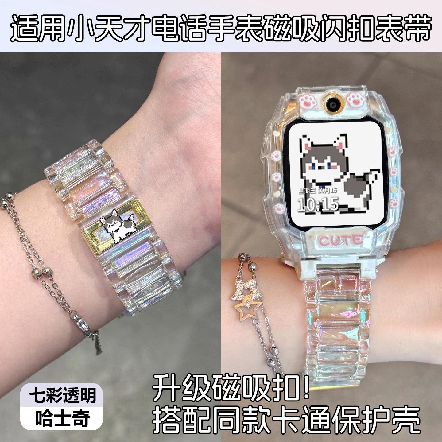 适用于小天才电话手表z11表带z10z9/z8少年版树脂磁吸z7s/z6pro/z - 图2
