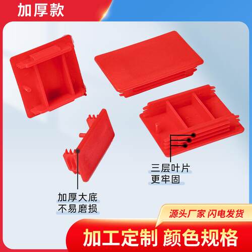 C型钢管阻流塞盖型螺母红色蓝色封头邉盖白色C形钢光伏支架配件塑 - 图2
