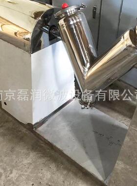 供应小型V型混合机实验室医化工粉末饲料不锈钢速混料机