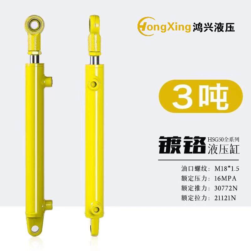 液压油缸50缸径3吨双向缸铲车升降机压力机油顶吊车改装油缸油顶,淘宝优惠券,粉丝福利购,淘宝优惠卷