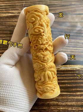 文玩实心竹雕刻盘龙柱花椒木龙行天下竹雕手把件盘玩配饰来料加工