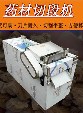 电动切片机中草切断机小型根茎切片机多功能切块机剁刀式切段机