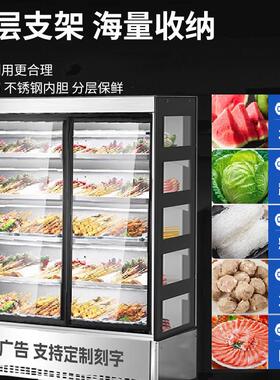 麻辣烫烧烤串串展示柜商用冷藏冰柜水果保鲜柜风幕柜商用点菜柜