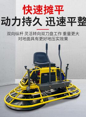 混凝土座驾式抹光机 一米双盘抹光机 水泥地面收光机带洒水照明