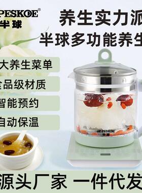 养生壶多功能智能触屏电煮壶煎药壶电开水壶煮茶器