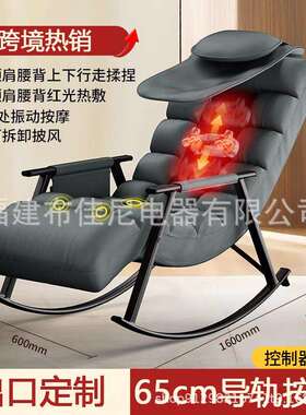 按摩椅家用休闲椅子懒人椅沙发椅躺椅摇椅按摩椅座椅