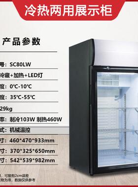 商用酒快餐便当温盒饭552菜保柜立式牛奶温热饮柜熟食店恒箱加热
