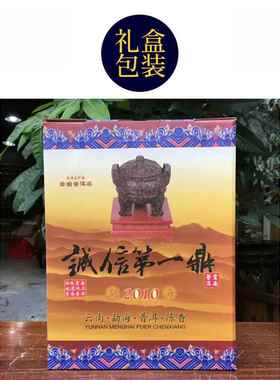 高档云南普洱茶雕工艺品 办室茶公装饰件 送礼叶领导同事老板诚信