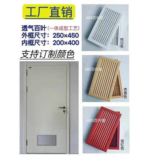 塑料百叶窗木门百叶窗双面百叶窗通风口厕所厨房门下对口百叶风口 - 图3