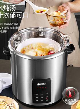格姆仕电炖锅家用全自动煲汤煮粥锅304不锈钢大容量陶瓷隔水炖锅