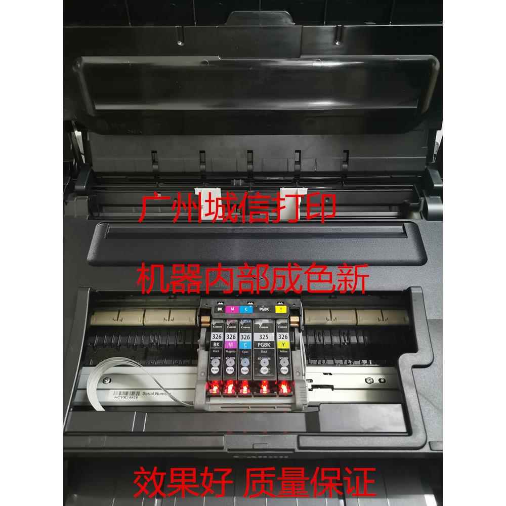 ix6580 6780 6880喷墨打印机A3+CAD照片IP8780封面皮纹不干胶 - 图2