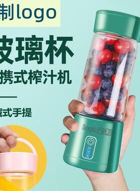 便携式榨汁机小容量无线电动迷你榨汁杯可炸果汁杯礼品现榨