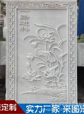 定制石雕浮雕镂空福字影壁照壁古建窗花中式庭院牌匾青石仿古地雕