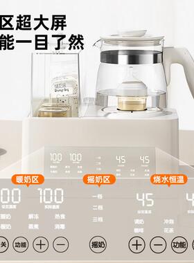 全玻璃恒温水壶奶瓶消毒摇奶器三合一婴儿家专用冲奶粉二合一体机