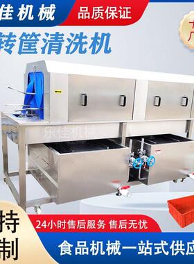 糕点烤盘清洗机模具盘压喷淋清洗设备食品周转盘无油污清洗线