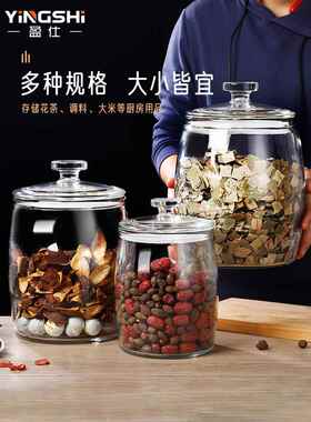 A5L玻璃密封罐加厚茶叶陈皮储存罐鱼胶展示瓶杂粮储物收纳罐大号