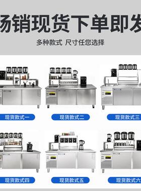 水吧台奶茶店商用工作水槽操作台冷藏一体柜雪克饮品机器设备全套