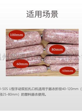 U型双排火腿肠打扣机手动双扣香肠打卡机网袋扎口机506卡扣封口机