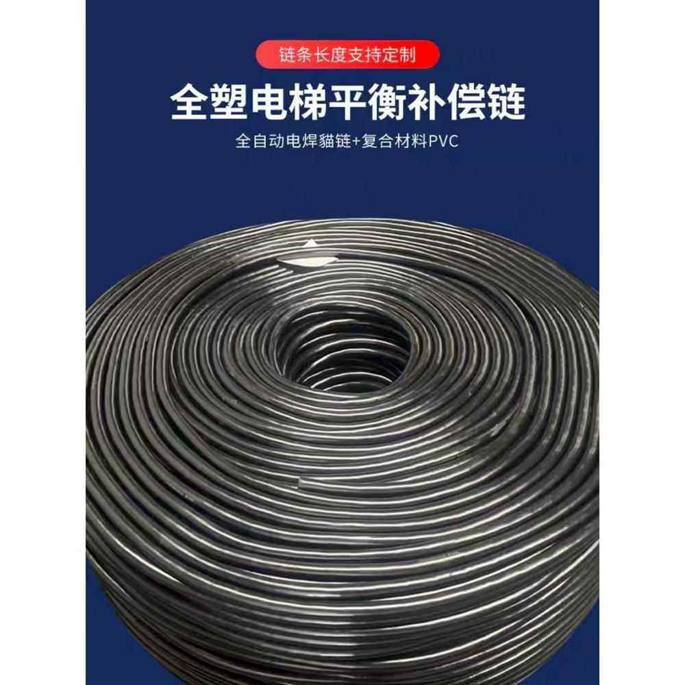 【送货上门】电梯补偿链全塑平衡包塑半塑导向装置平衡厂家直销缆,淘宝优惠券,粉丝福利购,淘宝优惠卷