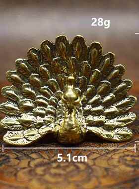 黄铜孔雀桌面办公摆件孔雀开屏铜雕工艺品文玩茶宠摆饰老铜器