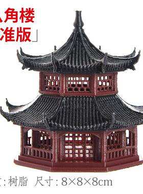 吸水石上水石山水假山盆景3D打印微景观宝塔古塔凉亭宫殿小摆件