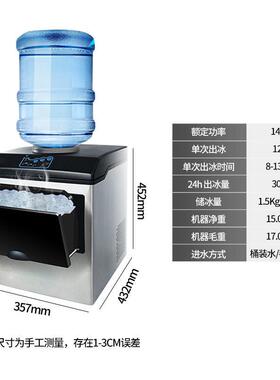25KG商用小型桶装水圆冰奶茶店家用多功能冰块制作机器冰水一体机