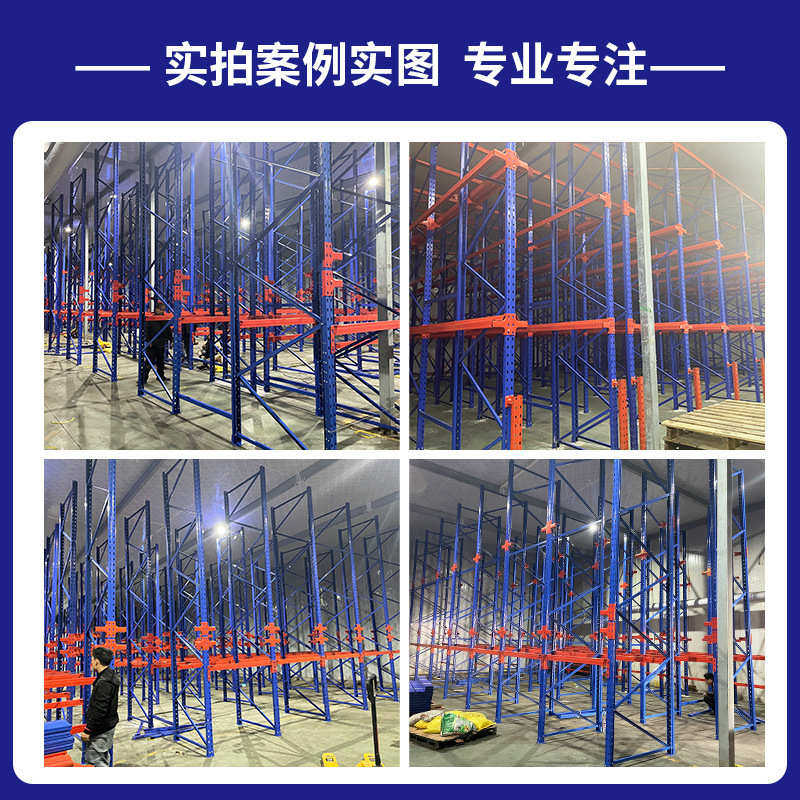 中鼎定制驶入式货架贯通式重型高位托盘不锈钢货架仓储仓库置物架,淘宝优惠券,粉丝福利购,淘宝优惠卷