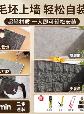 墙纸自粘防水防潮pu石皮仿石材文化石墙面装饰板外墙仿真背景墙贴