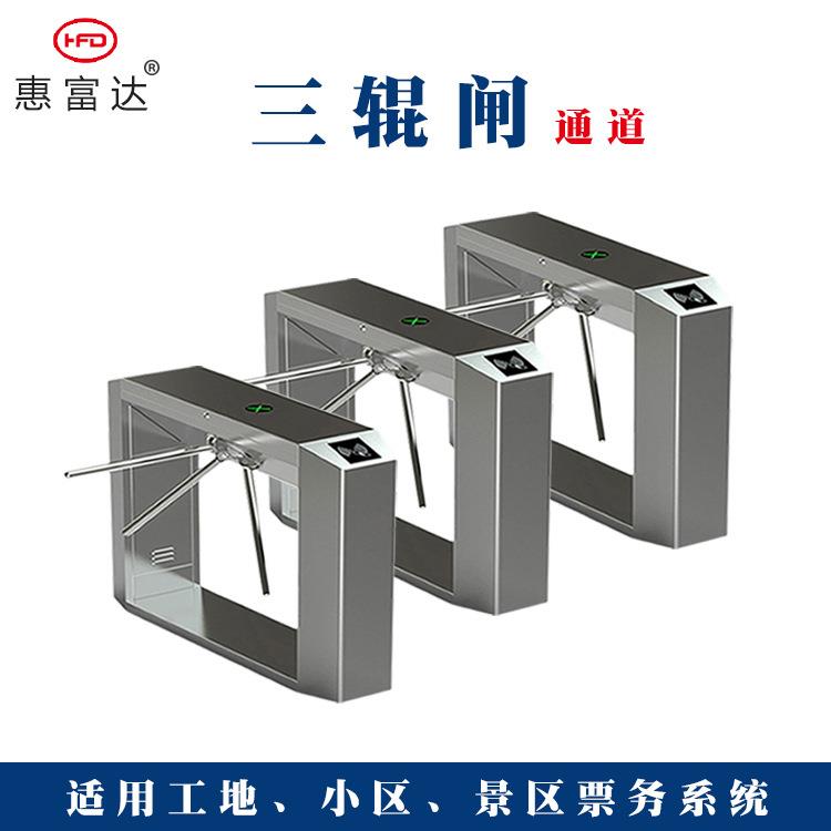 Construction site scenic area three-roller gate one-way mobile pedestrian passage access control and attendance integrated anti-trailing cross dedicated to the construction site