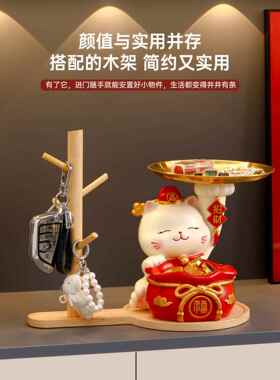 入户门招财猫玄关钥匙收纳摆件乔迁新居搬家礼物置物架挂框装饰品