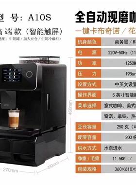 世雅现磨咖啡机商用家用全自动多功能公室便利店用一键卡布奇诺