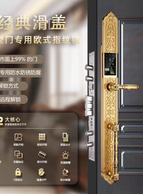 别墅大门锁指纹锁防水欧式大门指纹锁防水户外大门别墅门指纹锁