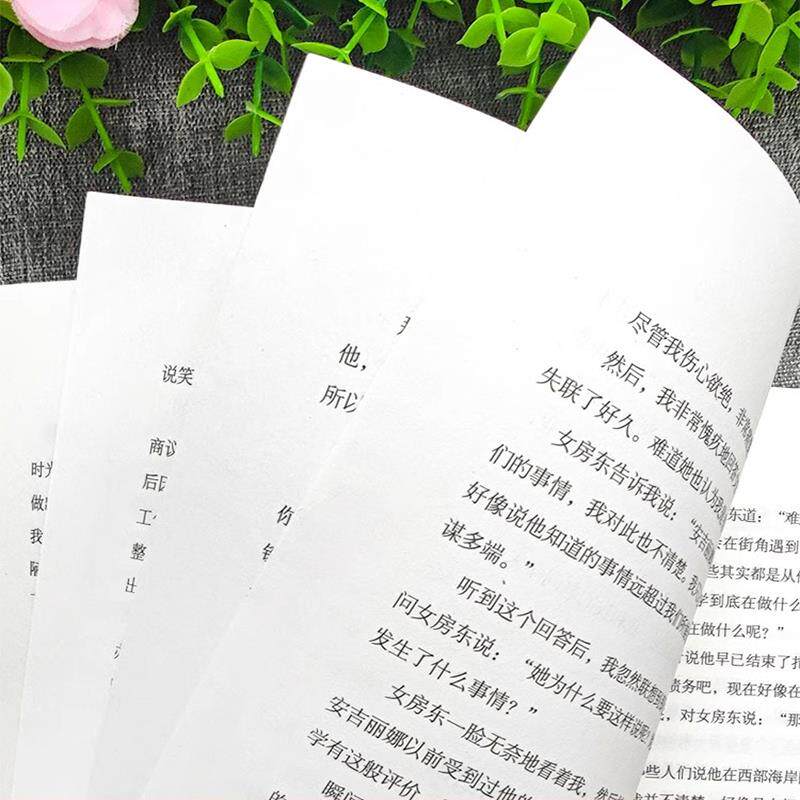 全新正版 我是怎么割韭菜的:一个骗子的悔过与自白 一场史无前例的金融骗局 写给每一位投资者股票投资金融投资书籍 书籍