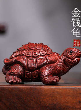 天然紫檀木雕金钱龟招财好运文玩手把件家居装饰品桌面工艺品摆