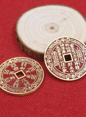 黄铜朱砂八卦山鬼铜钱朱砂山鬼八卦花钱铜钱仿古铜币挂件工艺品