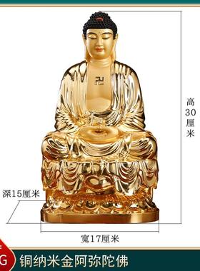 高档台湾纯铜鎏金释迦摩尼佛坐像迦牟阿尼佛如来三佛宝释药师佛弥