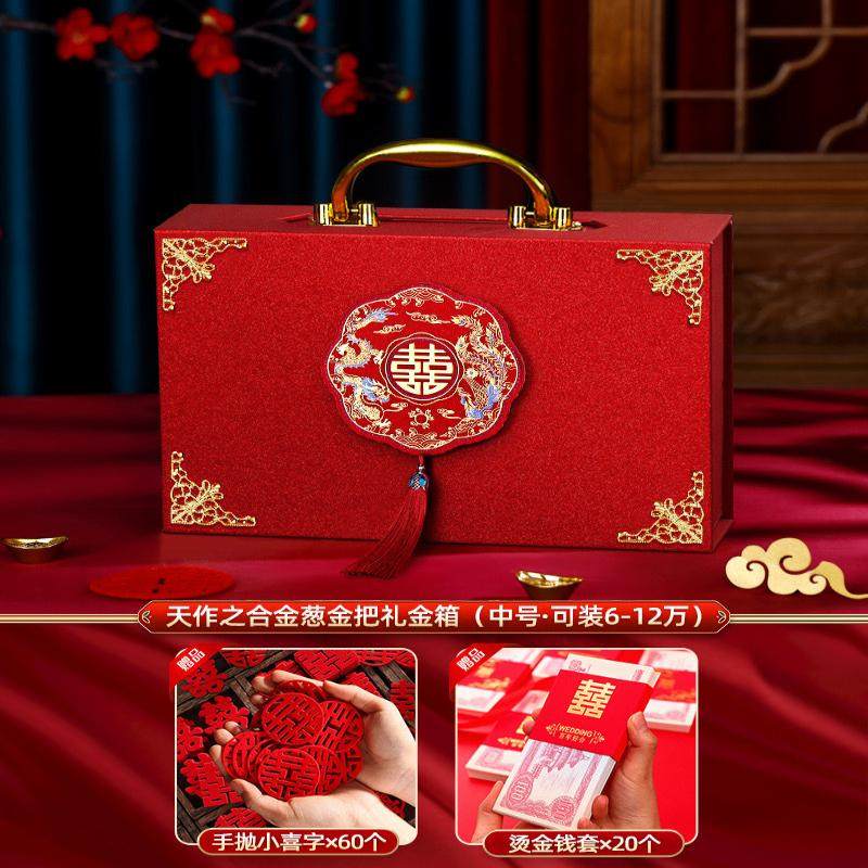 彩礼钱盒子定亲订婚结婚礼金箱婚礼红包彩礼盒提亲聘礼盒箱子现金,淘宝优惠券,粉丝福利购,淘宝优惠卷
