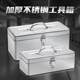 Stainless steel tool box industrial grade thickened storage box car-mounted household multi-function hardware iron box double-layer handheld