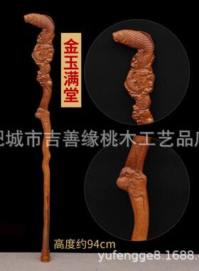 桃木拐杖防滑老人拐棍龙头木雕