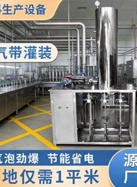 汽水酒小型混合灌装机六头含汽碳酸饮料生产机械设备苏打酒灌装机