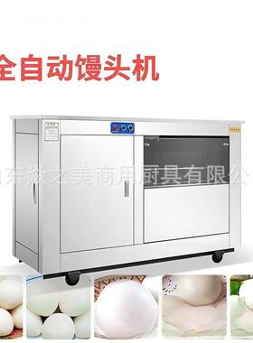 商馒机114头成型机用早餐店食堂全自馒头馒头动花卷一体机刀切馒