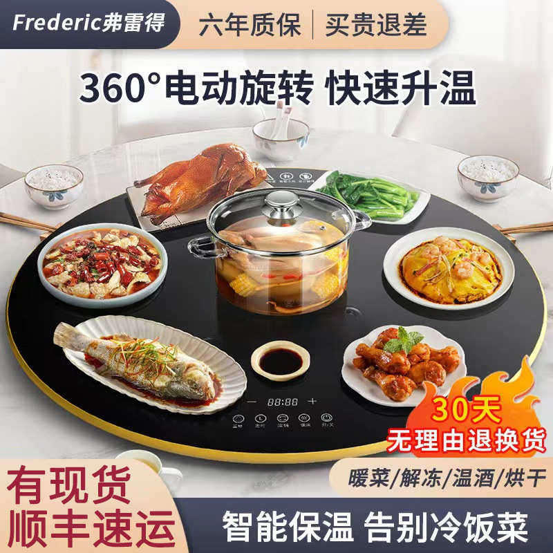暖菜板热菜板保温板多功能家用餐桌加热饭菜板圆形转盘,淘宝优惠券,粉丝福利购,淘宝优惠卷