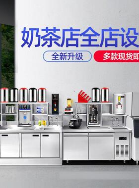 水吧台商用奶茶店设备全套台冷藏柜汉堡饮品店机器奶茶操作台